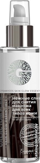 

Белита-М Сливки для снятия макияжа Galactomyces Skin Glow Essentials 120г