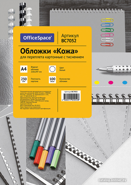 

Картонная обложка для переплета OfficeSpace А4 230 г/кв.м 100 шт BC7052 (кожа, белый)
