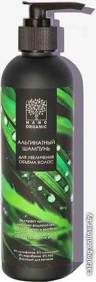 

Шампунь Nano Organic Альгинатный для увеличения объема волос 270 мл