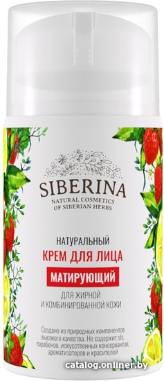 

Siberina Крем для лица Матирующий 50 мл