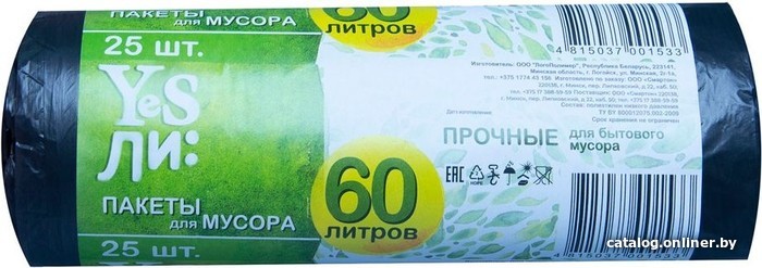 

Пакеты для мусора Yesли 8 мкм 60 л (25 шт)