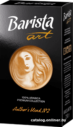 

Кофе Barista Art Blend Blend №2 молотый 250 г