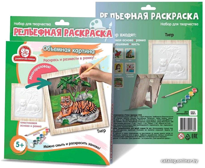 

Набор для создания поделок/игрушек Татой Рельефная раскраска. Тигр 1316
