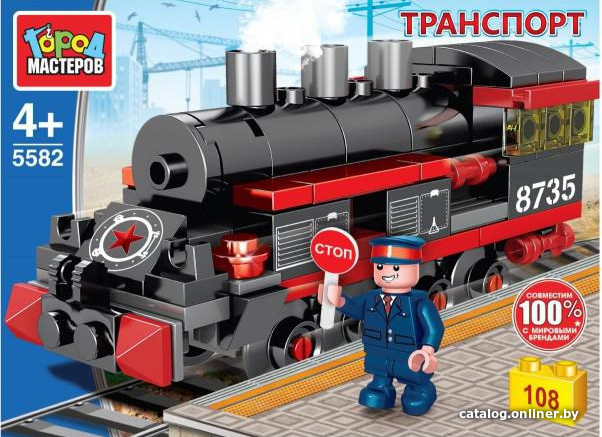 

Конструктор Город мастеров Транспорт 5582-KK Паровоз