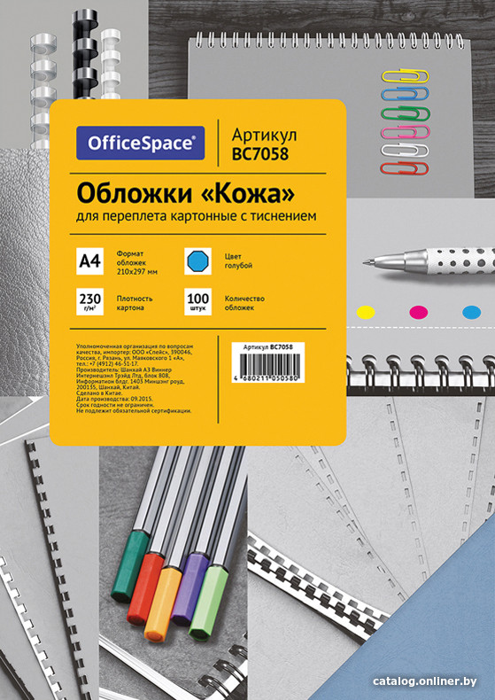 

Картонная обложка для переплета OfficeSpace А4 230 г/кв.м 100 шт BC7058 (кожа, голубой)