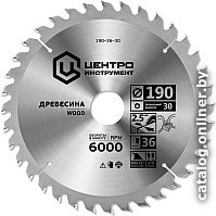 

Пильный диск Центроинструмент 230-60-30