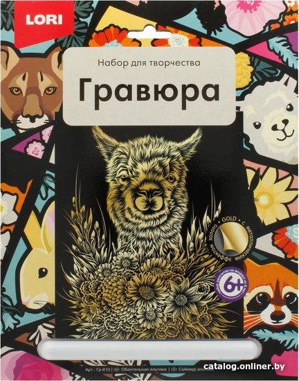 

Гравюра Lori Обыйтельный альпака Гр-610