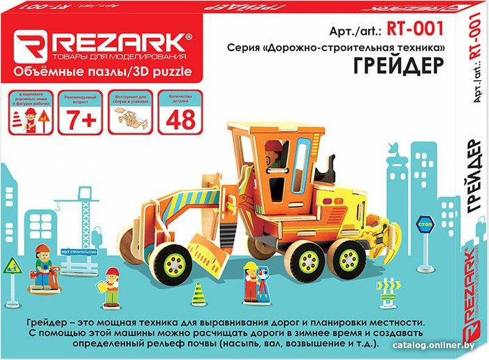 

3Д-пазл Rezark Дорожно-строительная техника. Грейдер RT-001