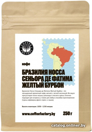 

Кофе Coffee Factory Бразилия Носса Сеньора де Фатима Желтый Бурбон молотый 250 г