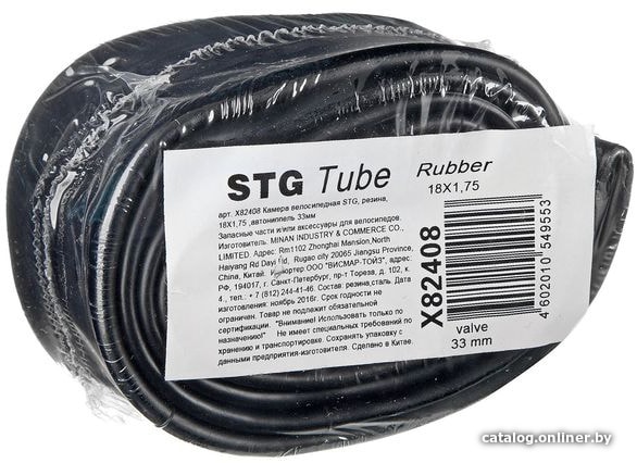 

Велокамера STG 18"x1.75" [Х82408]