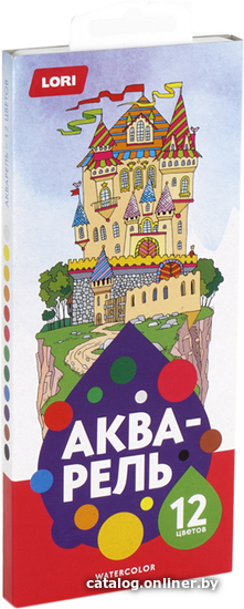 

Акварельные краски Lori Ал-002 (12 цветов)