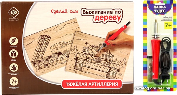 

Выжигатель Фабрика фантазий Тяжелая артиллерия 60062
