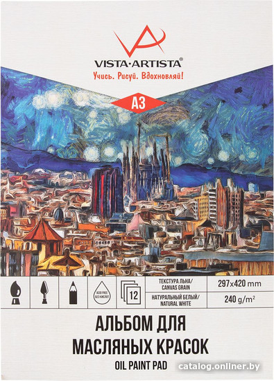 

Альбом для рисования Vista-Artista OPP-A3 (12 л)