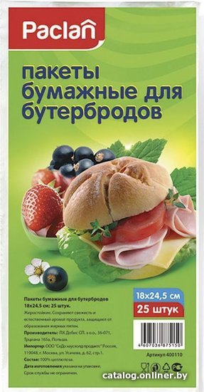 

Пакеты фасовочные Paclan для бутербродов бумажные 18x25.5 (25 шт)