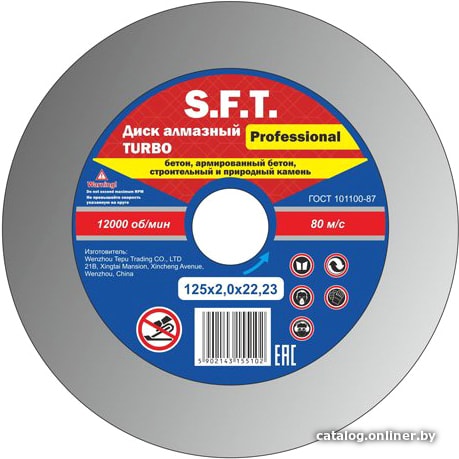 

Отрезной диск алмазный SFT Turbo 230x2.6x22.23