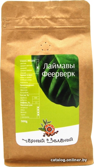 

Кофе Чёрный & Зелёный Лаймавы Феерверк молотый 500 г