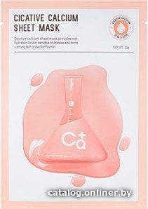 

A'Pieu Тканевая маска увлажняющая Cicative Calcium Sheet Mask 22 г