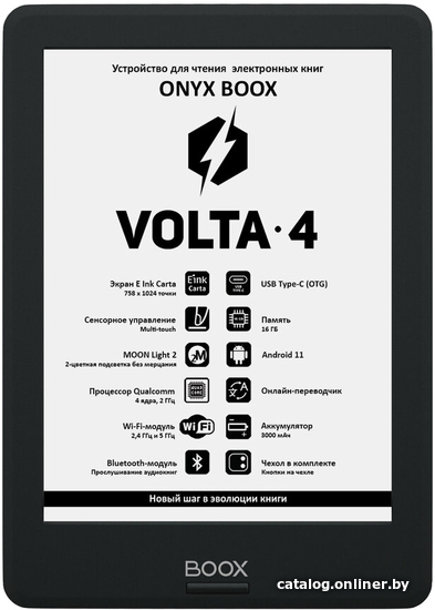 

Электронная книга Onyx BOOX Volta 4