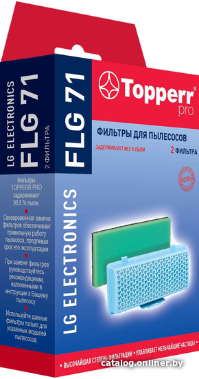 

Набор фильтров Topperr FLG 71