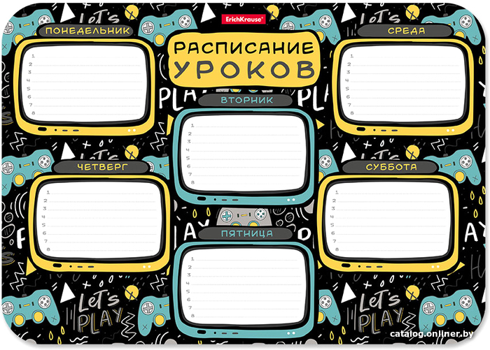 

Расписание уроков Erich Krause Gamepad 58307