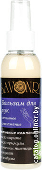 

Savonry Бальзам для рук (активное омоложение) (100 мл)