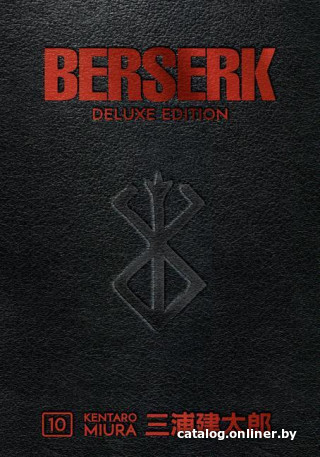 

Манга Dark Horse Comics Berserk Deluxe Volume 10 (англ. версия, твердый переплет)