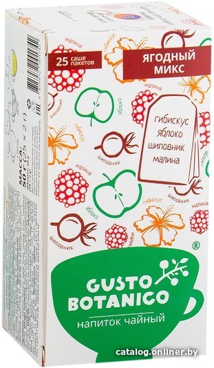 

Фруктовый чай Gusto Botanico Berry Mix (25 шт)