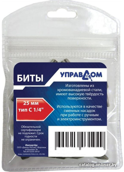 

Набор бит Управдом 233511-20-10 (10 шт)
