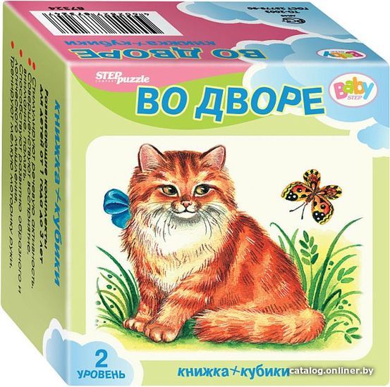 

Развивающая игра Step Puzzle Во дворе Кубики с книжкой 87350