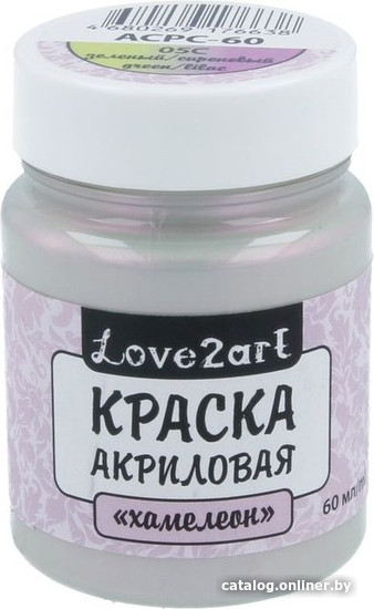 

Акриловая краска Love2art для декора хамелеон ACPC-60 (60 мл, 05С зеленый/сиреневый)