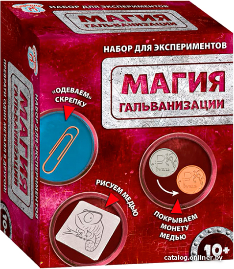 

Набор для опытов Ranok-Creative Магия гальванизации 12132087Р