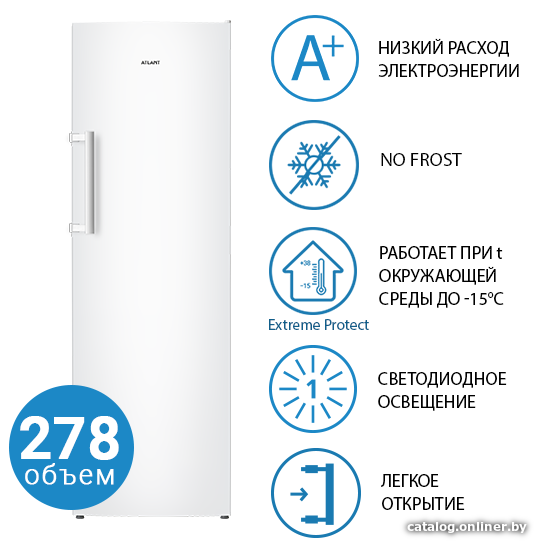 

Морозильник ATLANT М 7606-502-N
