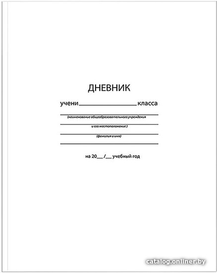 

Дневник Schoolformat Белый ДСТ-Б