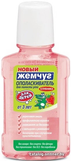 

Ополаскиватель для полости рта Новый Жемчуг Клубника 250 мл