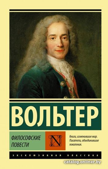 

Книга издательства АСТ. Философские повести