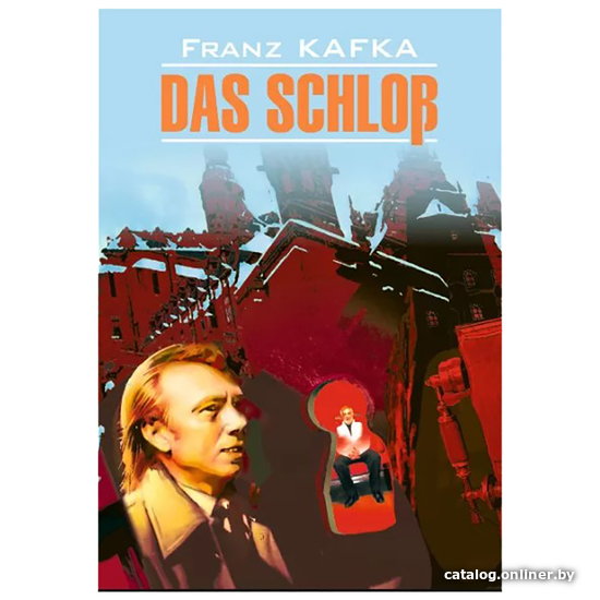 

Книга издательства КАРО. Замок (на немецком языке)