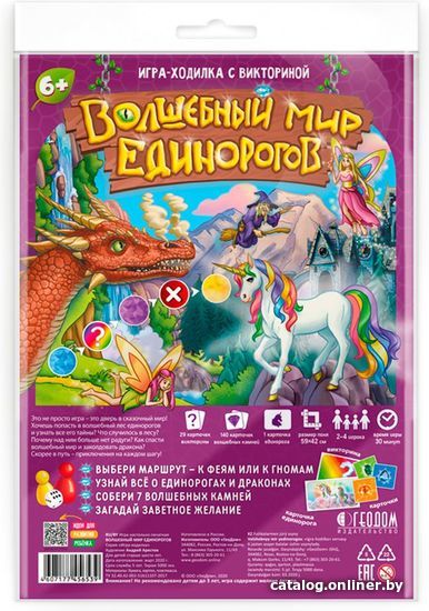

Карточная игра ГеоДом Волшебный мир единорогов 4607177456539