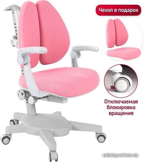 

Детское ортопедическое кресло Anatomica Armata Duos с подлокотниками (розовый)