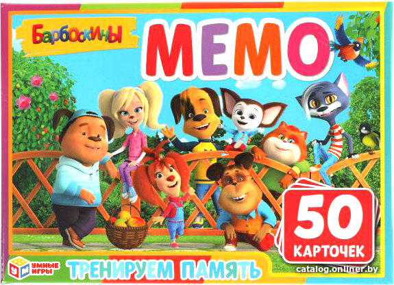 

Настольная игра Умные игры Мемо. Барбоскины 4680107925053