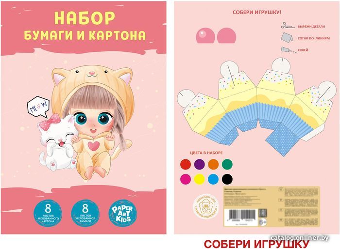 

Набор цветной бумаги и картона Канц-Эксмо Милашка и котик НЦКБ168595 (16 л.)