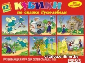 

Развивающая игрушка Забава Кубики. Гуси-Лебеди 11404