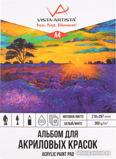 

Альбом для рисования Vista-Artista APP-A4 (12 л)