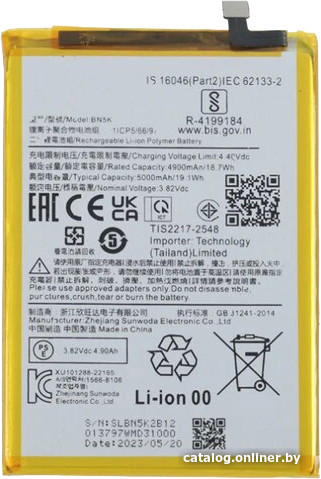 

Аккумулятор для телефона By-mobile совместим с Xiaomi Redmi 12C BN5K