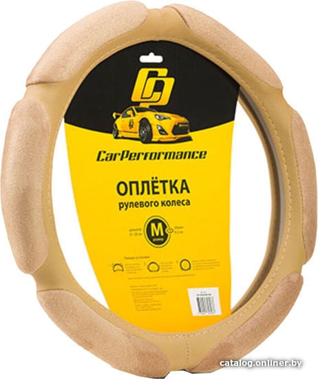 

Оплетка на руль Car Performance CP-5026 BE (M) (бежевый)