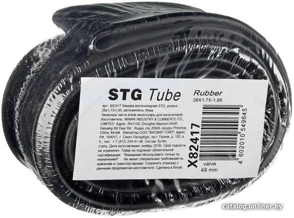 

Велокамера STG 26"x1.75-1.95" 2 шт. [Х82417]