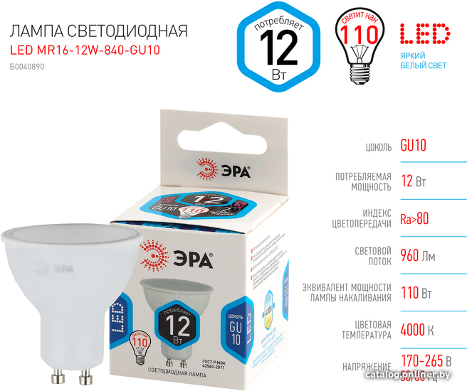 

Светодиодная лампочка ЭРА STD LED MR16-12W-840-GU10 Б0040890