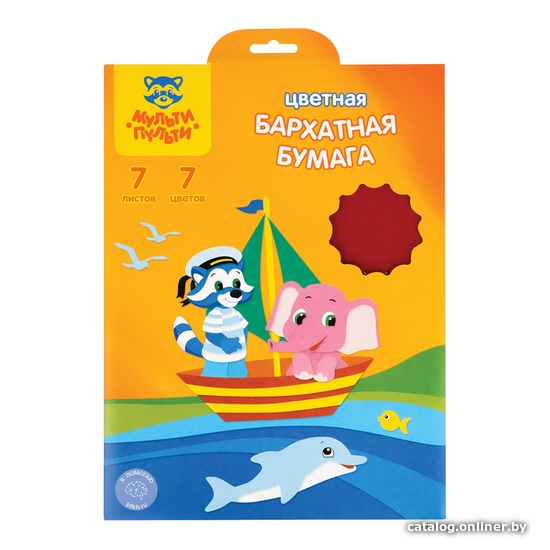 

Набор цветной бумаги Мульти-пульти Бархатная. Приключения Енота ББ7А4_11087 (7 цв)