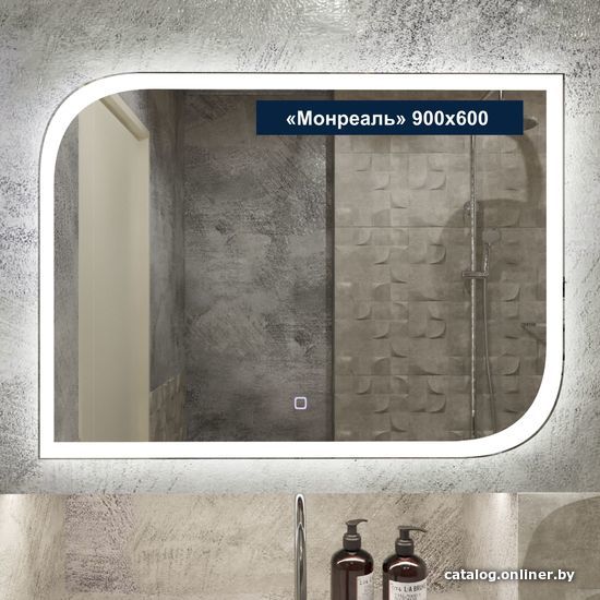 

Милания Зеркало с LED подсветкой Монреаль 90x60