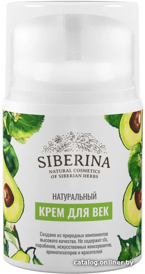 

Siberina Крем для век Натуральный 30 мл