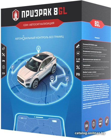 

Автосигнализация Prizrak 8GL